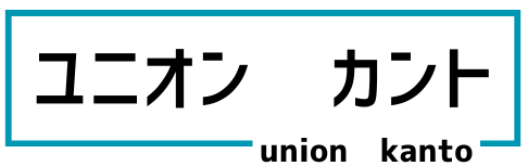 ユニオンカント